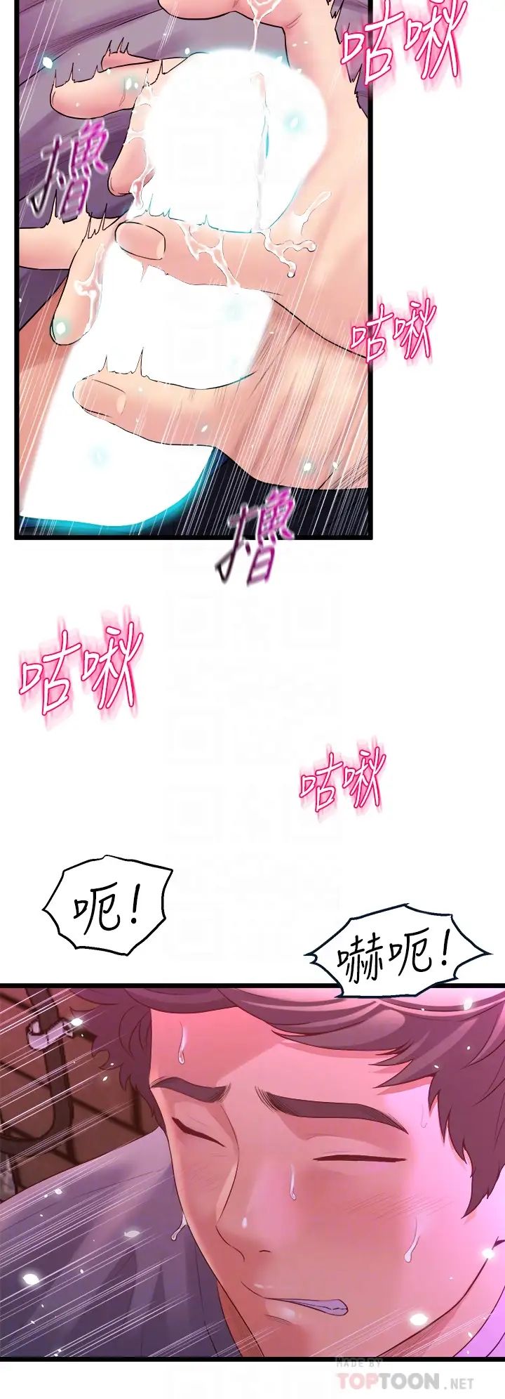 舞蹈系学姊们第7话-未曾尝过的美妙滋味