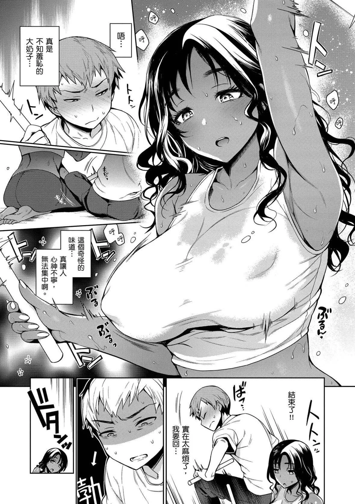 [六角八十助]とろとろにシてあげる｜我要让你彻底融化[无修正][DL版]-[六角八十助]とろとろにシてあげる｜我要让你彻底融化[无修正][DL版] - 图片 67