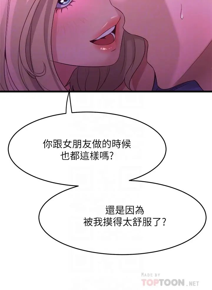 舞蹈系学姊们第7话-未曾尝过的美妙滋味