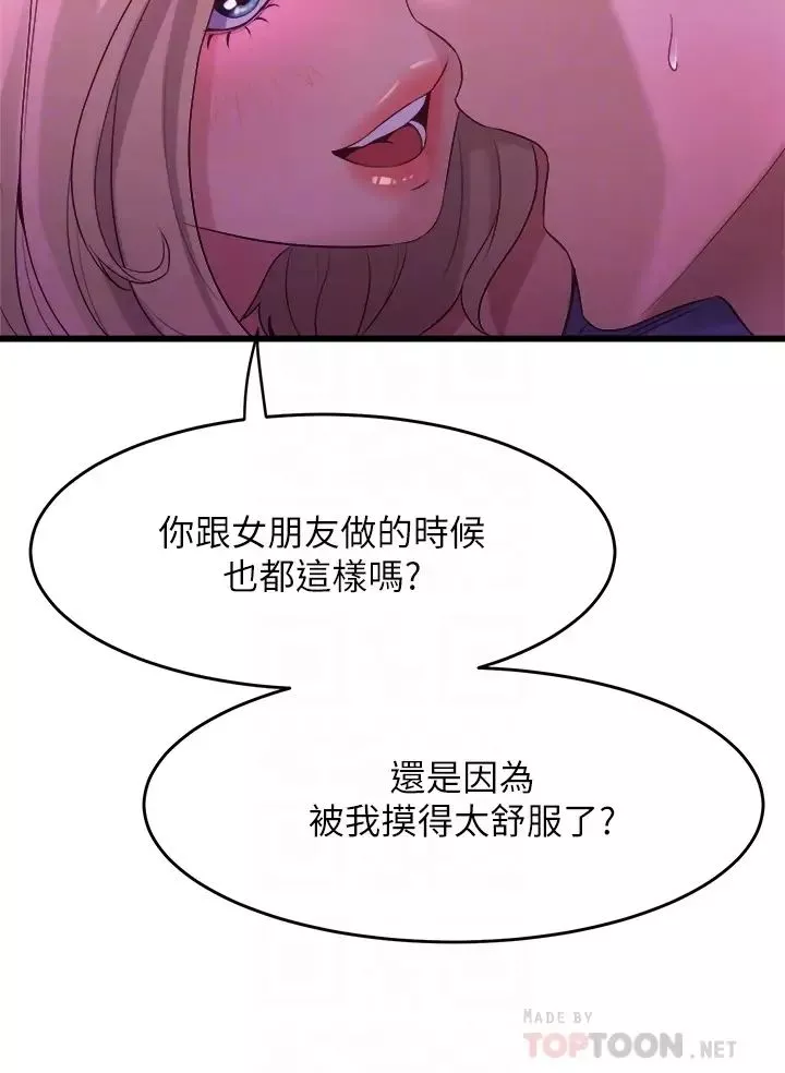 舞蹈系學姊們第7話-未曾嘗過的美妙滋味