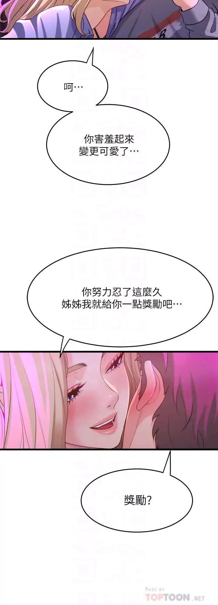 舞蹈系学姊们-第7话-未曾尝过的美妙滋味 - 图片 10