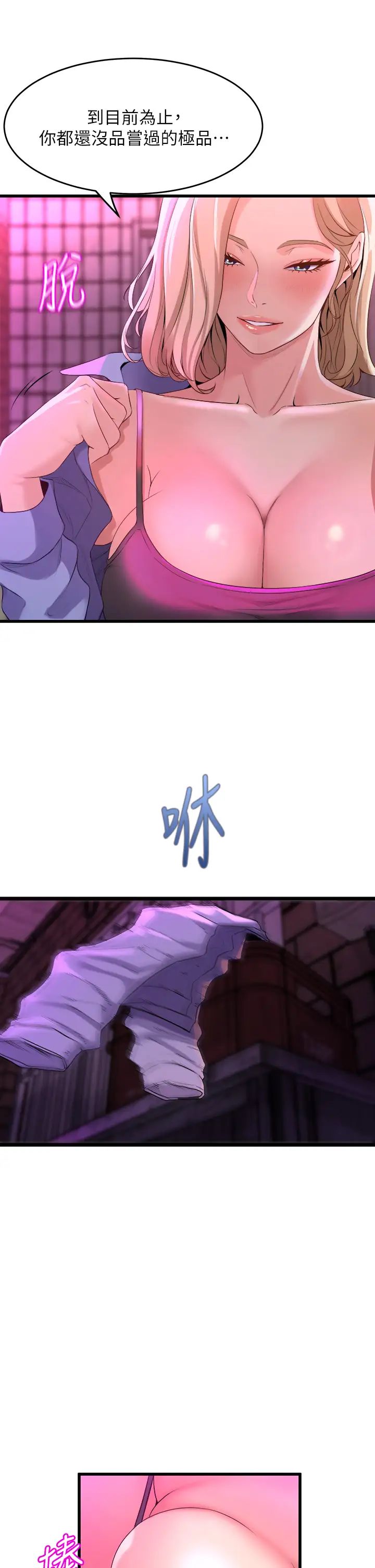 舞蹈系学姊们第7话-未曾尝过的美妙滋味