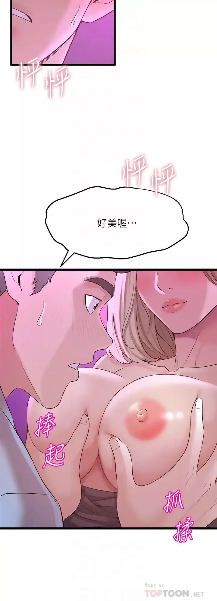 舞蹈系學姊們第7話-未曾嘗過的美妙滋味