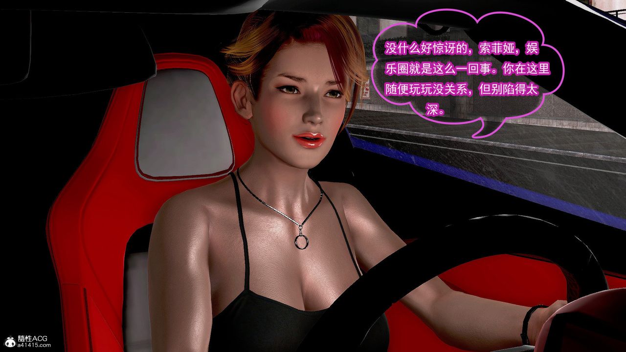 [3D]冰峰魔戀第37話