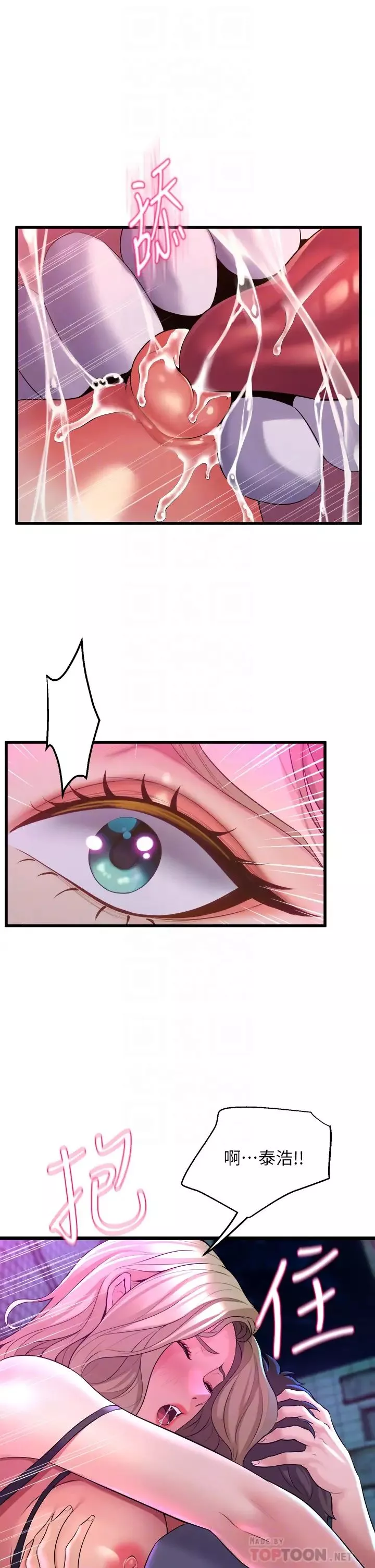 舞蹈系學姊們第7話-未曾嘗過的美妙滋味