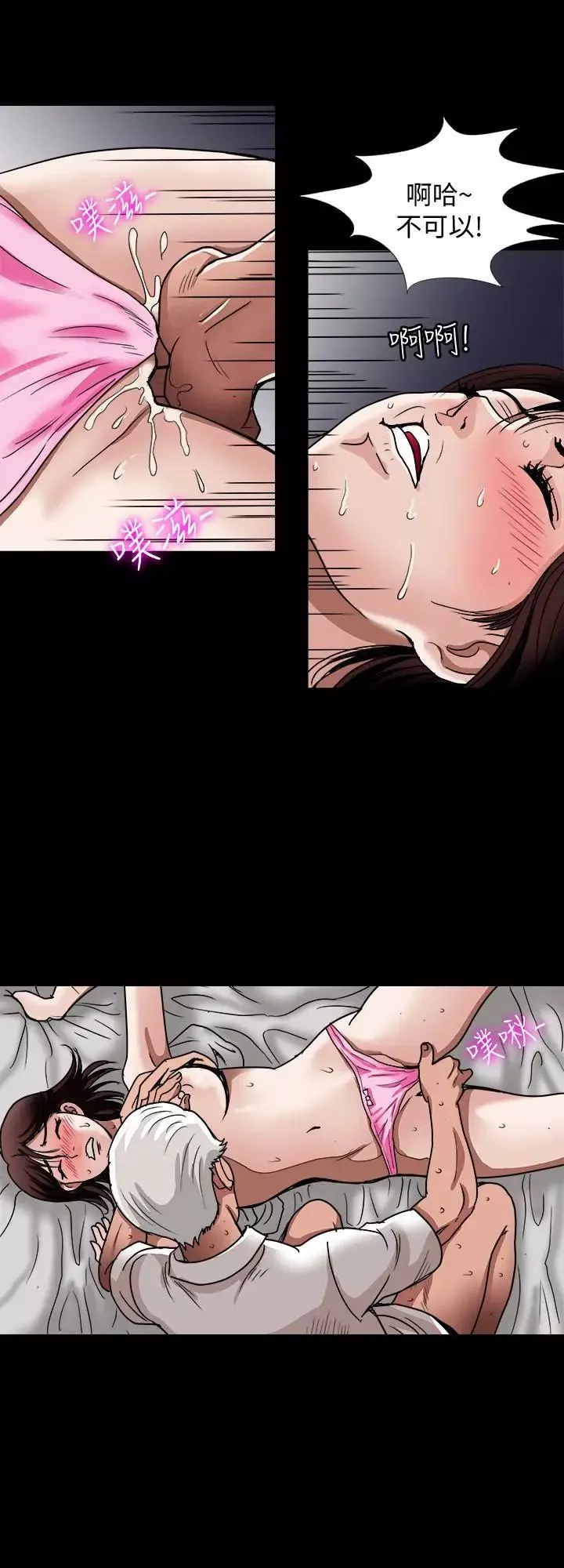别人的老婆-第41话-(第2季)爸!不要这样! - 图片 6