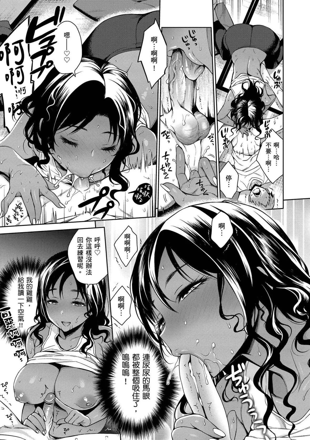 [六角八十助]とろとろにシてあげる｜我要让你彻底融化[无修正][DL版]-[六角八十助]とろとろにシてあげる｜我要让你彻底融化[无修正][DL版] - 图片 75