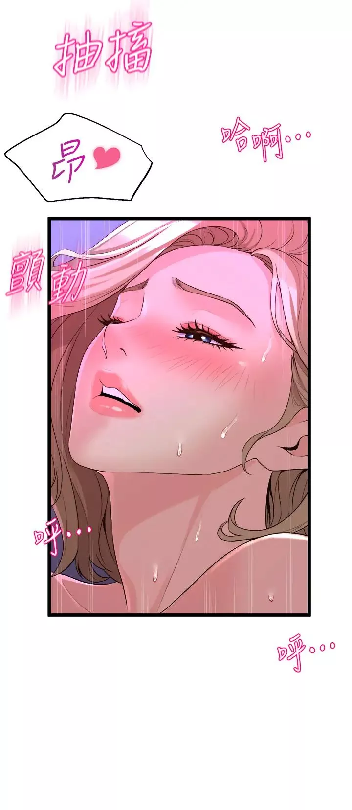 舞蹈系學姊們第7話-未曾嘗過的美妙滋味