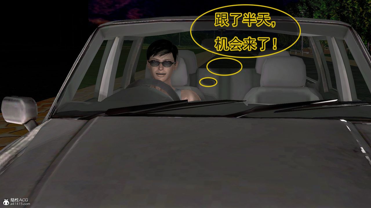 [3D]冰峰魔恋第37话