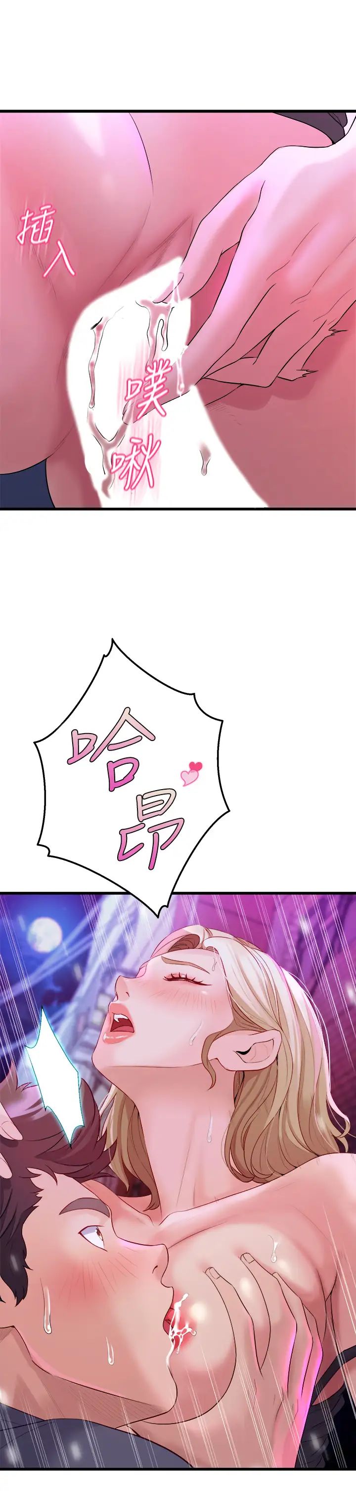 舞蹈系学姊们第7话-未曾尝过的美妙滋味