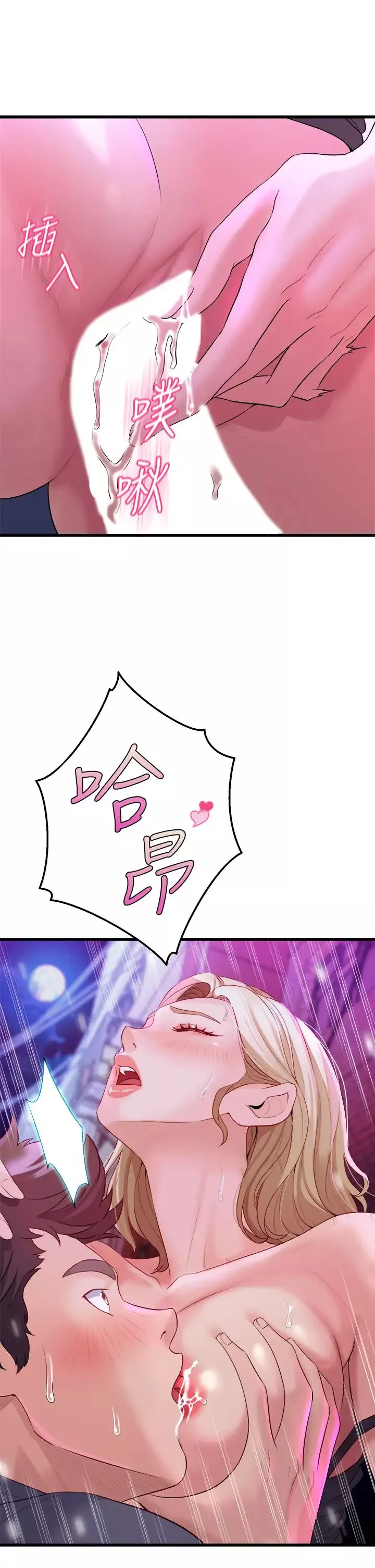 舞蹈系學姊們第7話-未曾嘗過的美妙滋味