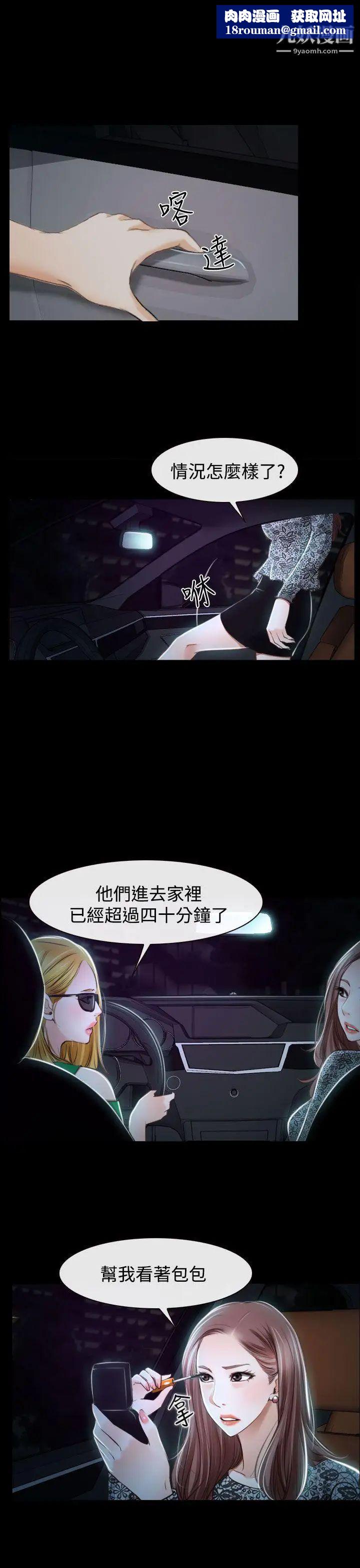 猜不透的心第30話