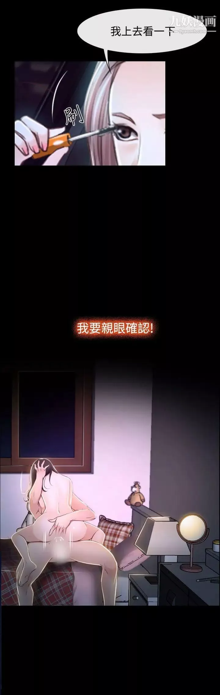 猜不透的心-第30话 - 图片 2