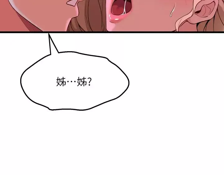舞蹈系學姊們第7話-未曾嘗過的美妙滋味