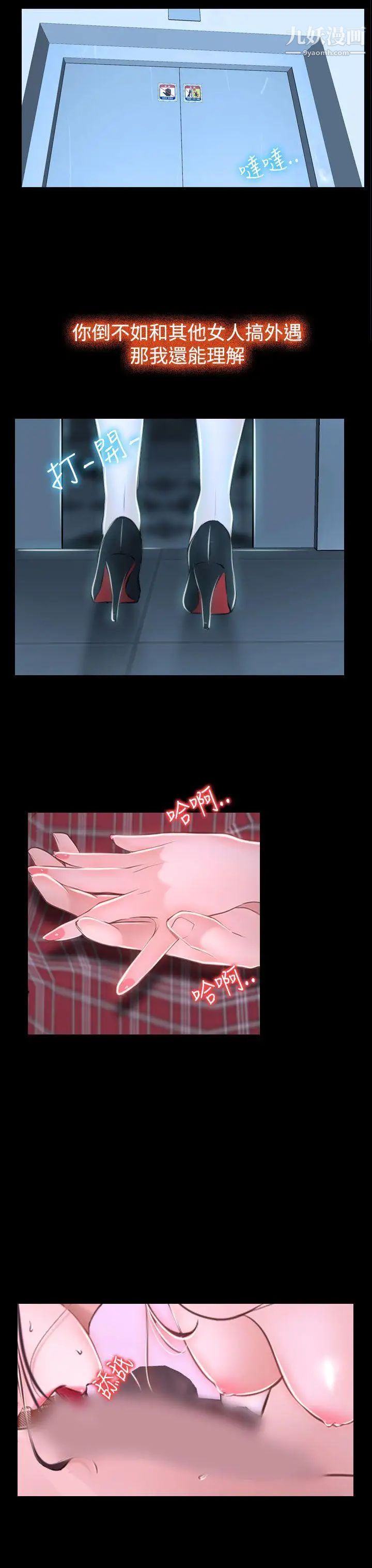 猜不透的心第30话