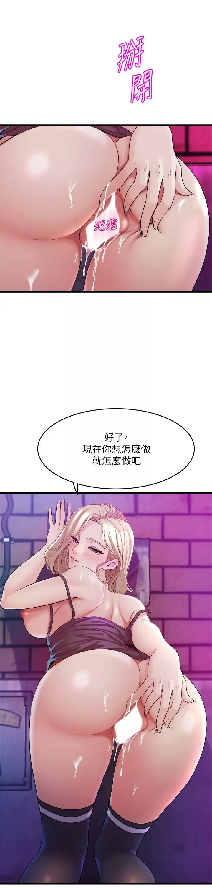 舞蹈系学姊们-第7话-未曾尝过的美妙滋味 - 图片 34