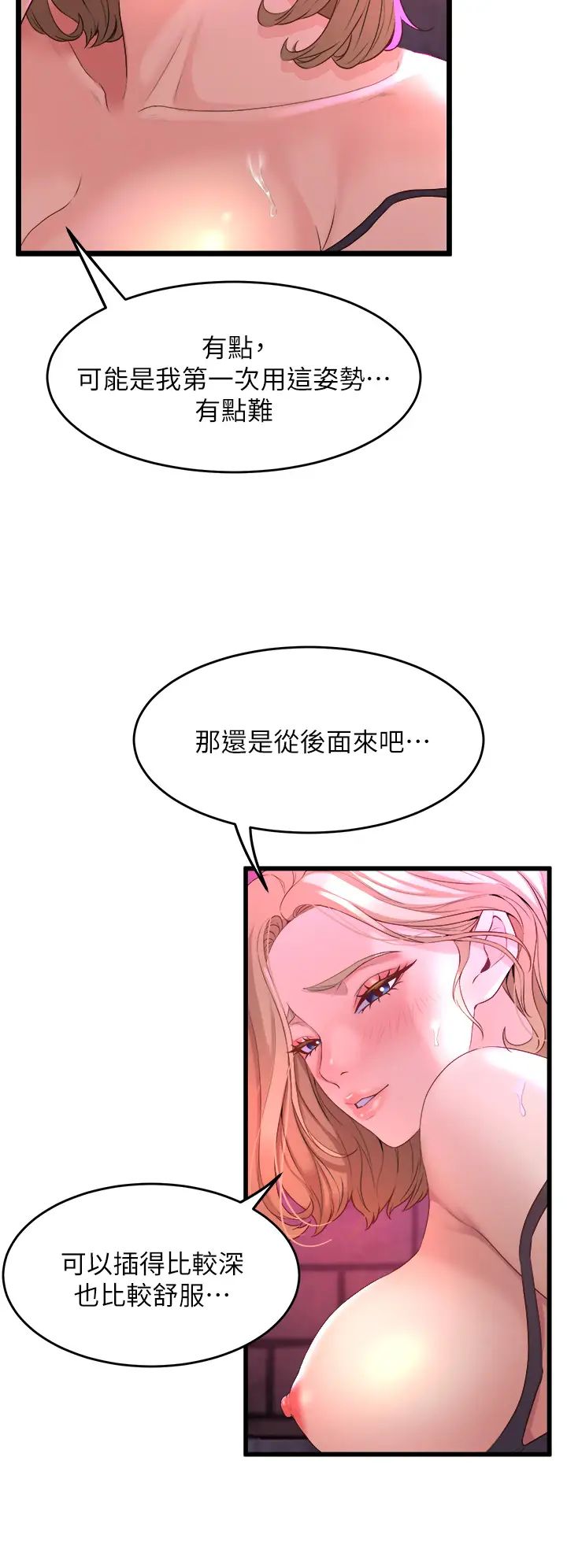 舞蹈系学姊们第7话-未曾尝过的美妙滋味