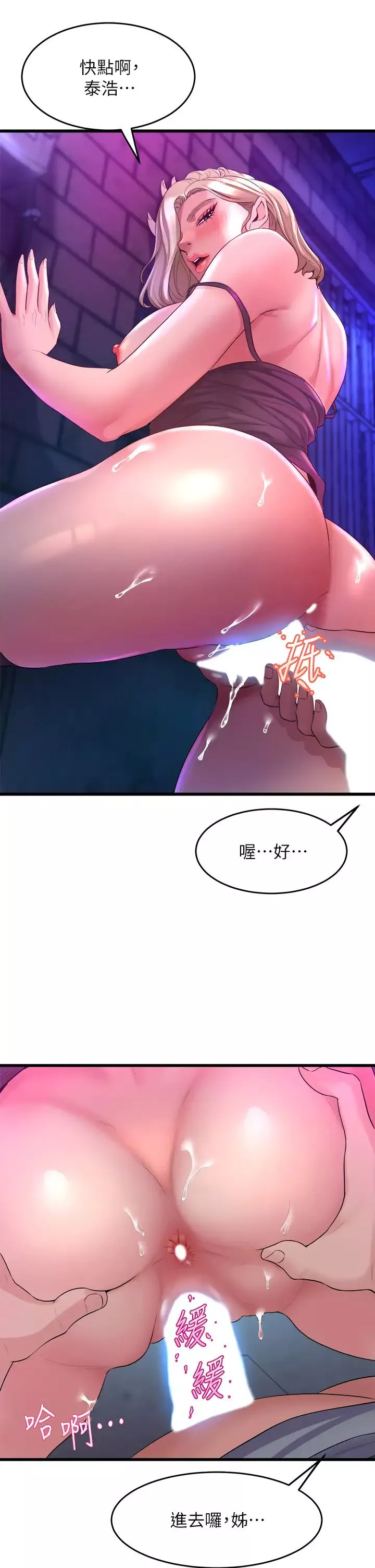 舞蹈系學姊們第7話-未曾嘗過的美妙滋味