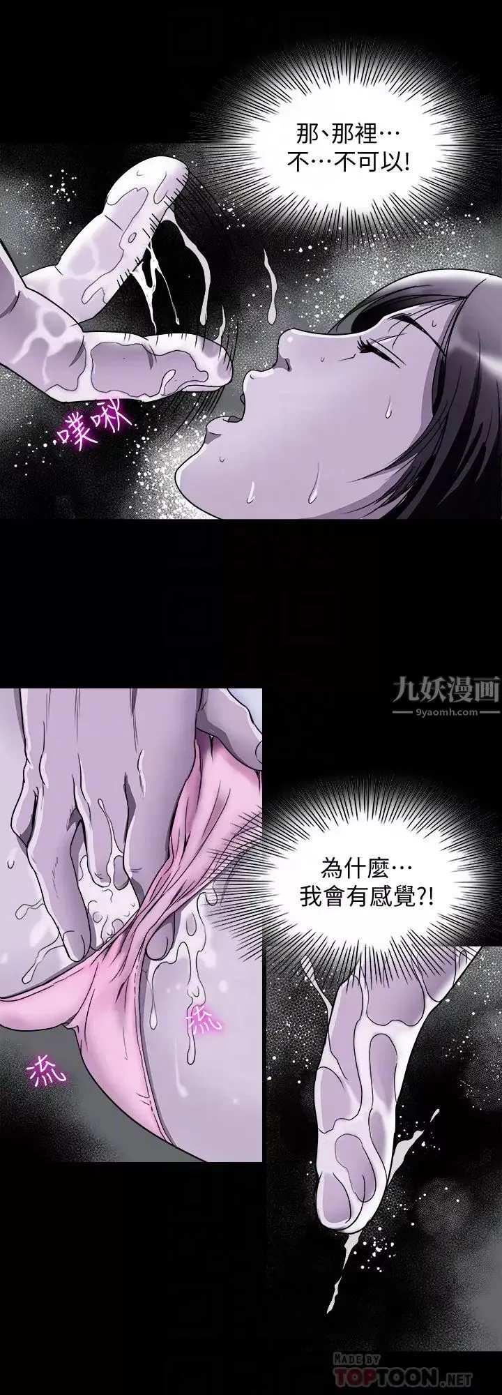 别人的老婆-第41话-(第2季)爸!不要这样! - 图片 19