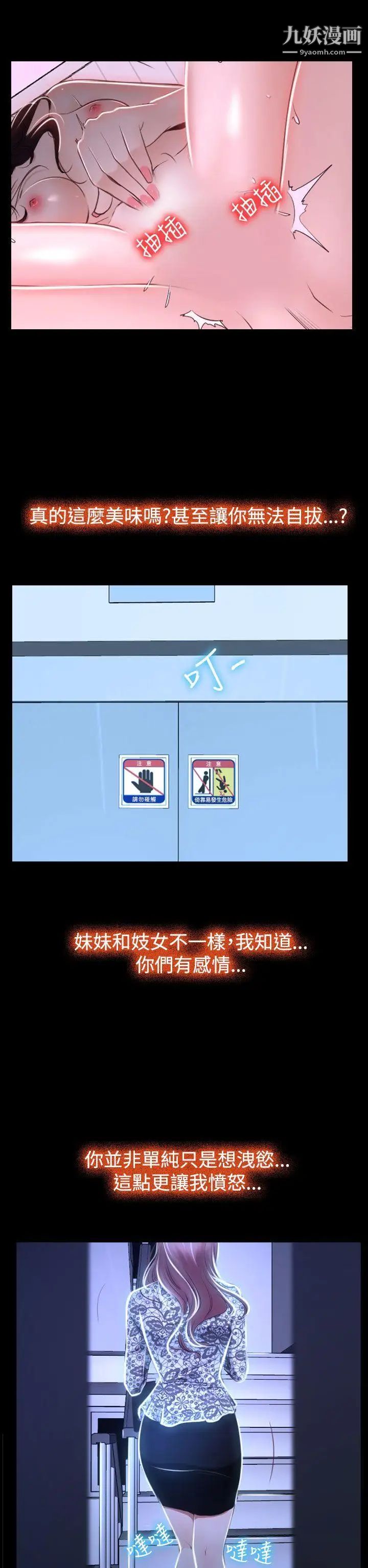 猜不透的心第30話