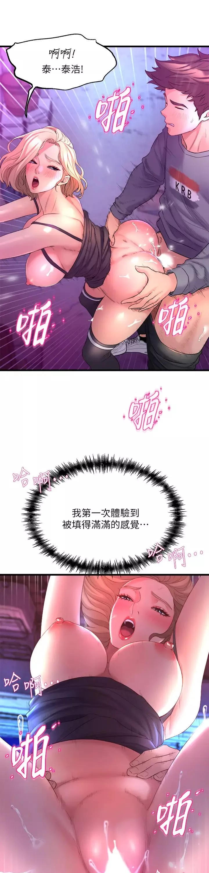 舞蹈系学姊们-第7话-未曾尝过的美妙滋味 - 图片 40