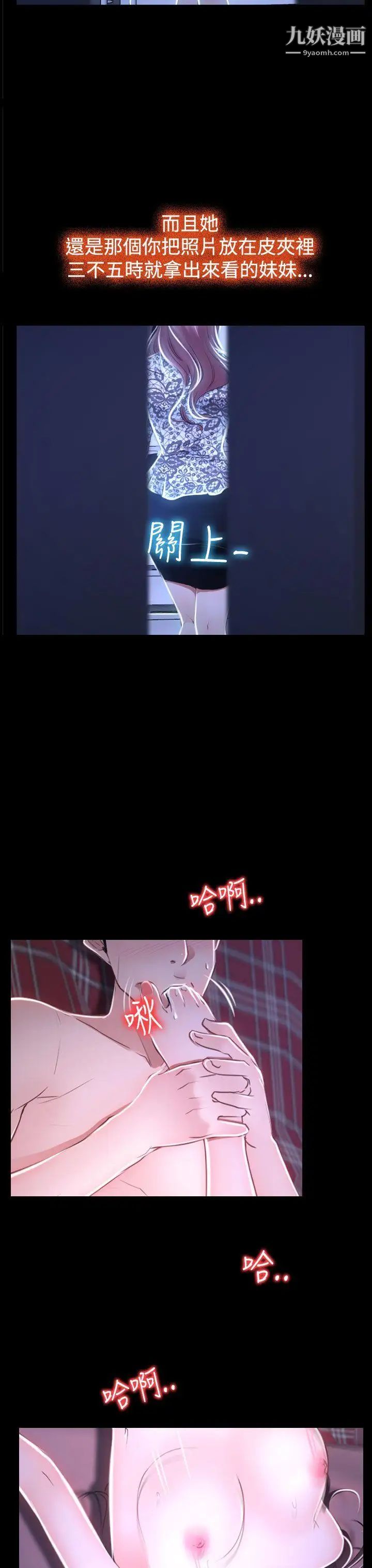 猜不透的心第30話