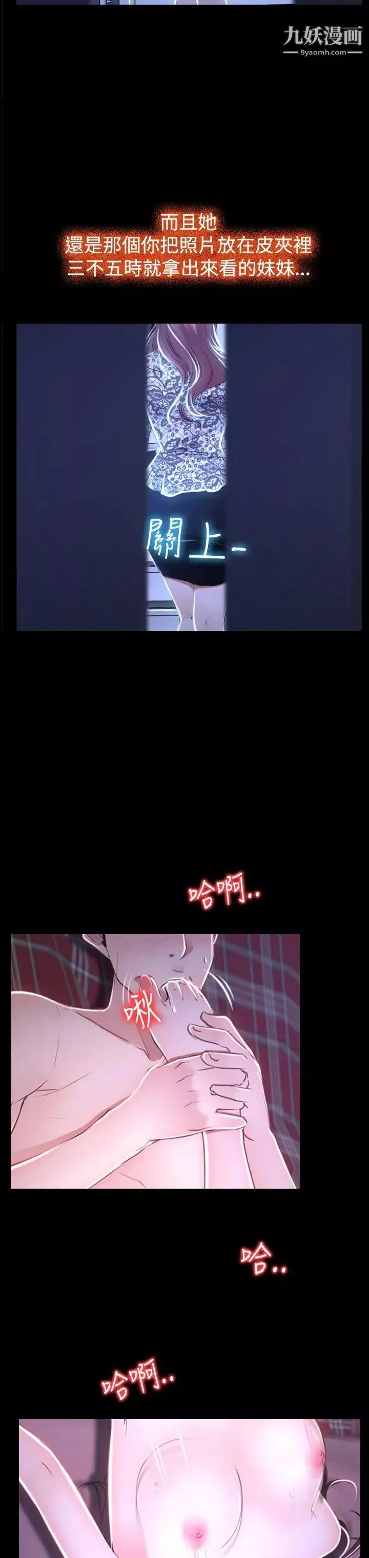 猜不透的心-第30话 - 图片 13