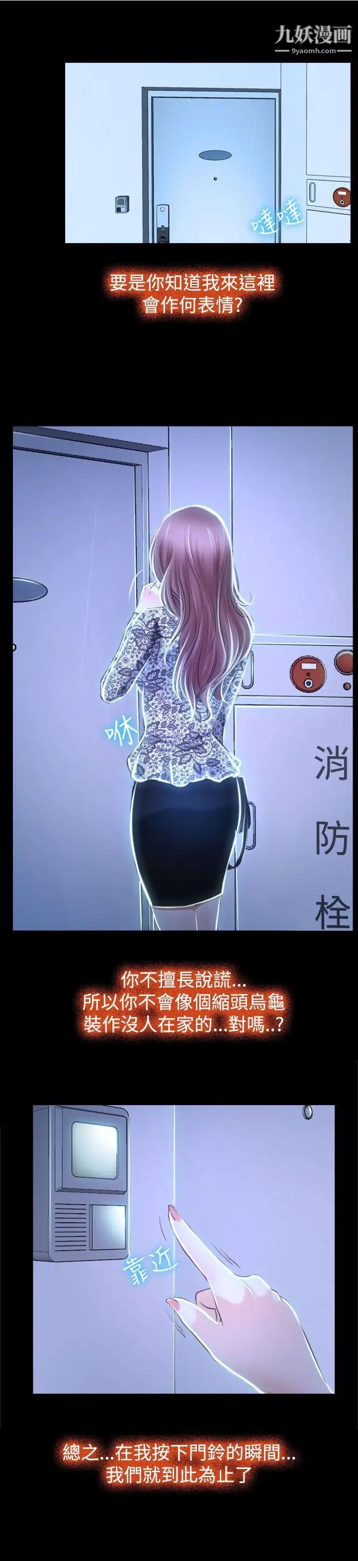 猜不透的心第30话