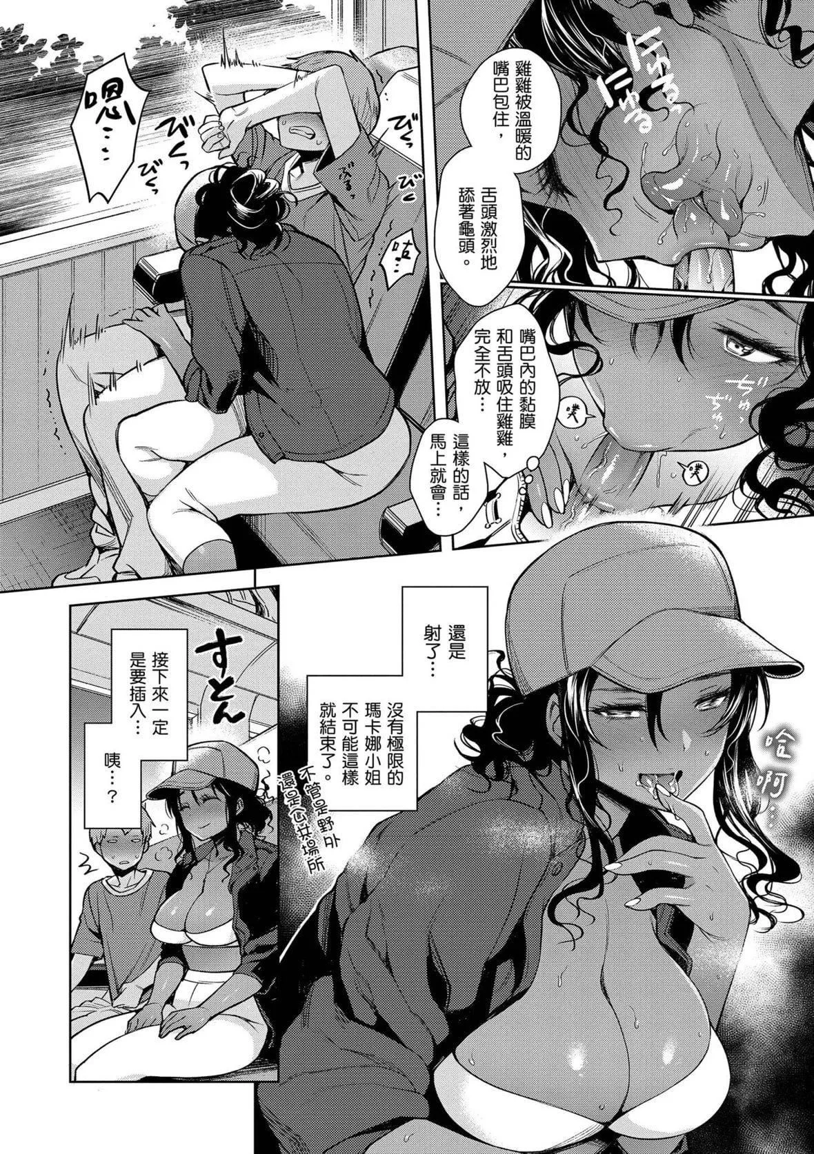[六角八十助]とろとろにシてあげる｜我要让你彻底融化[无修正][DL版]-[六角八十助]とろとろにシてあげる｜我要让你彻底融化[无修正][DL版] - 图片 86