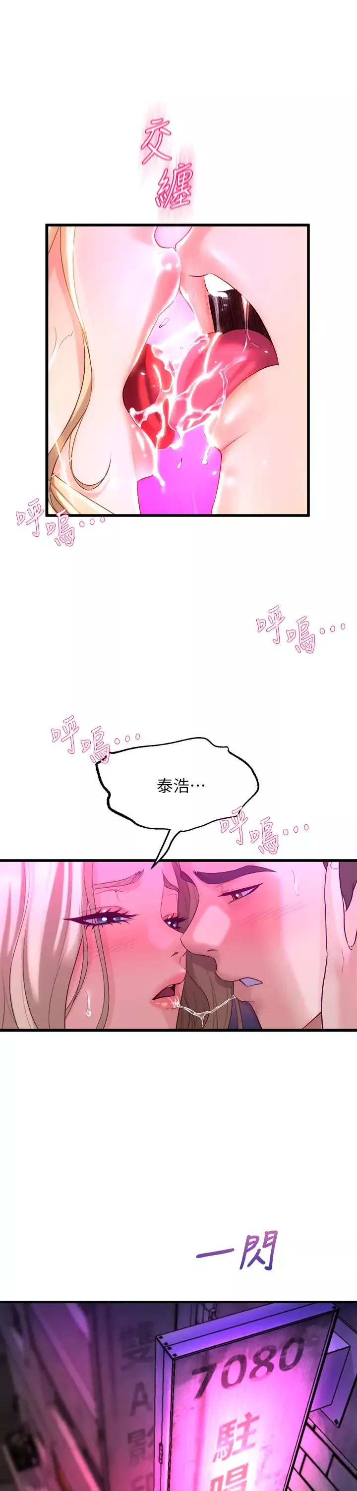 舞蹈系學姊們第7話-未曾嘗過的美妙滋味