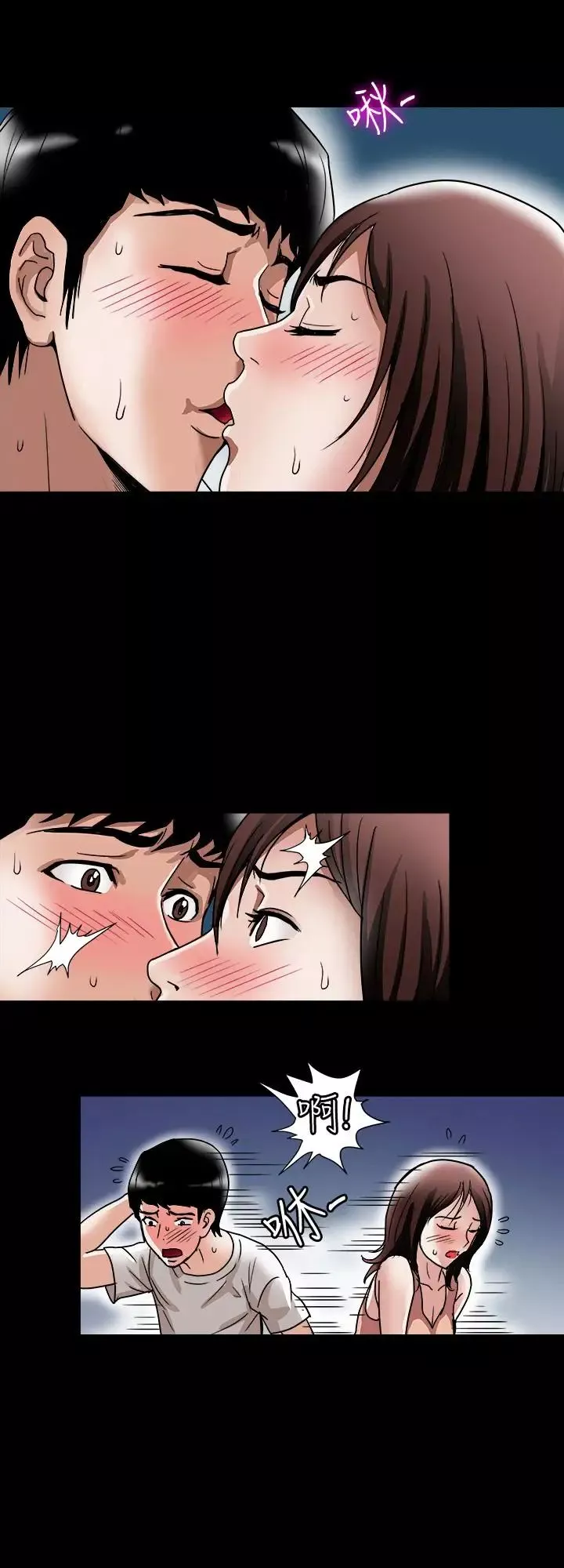别人的老婆-第41话-(第2季)爸!不要这样! - 图片 22