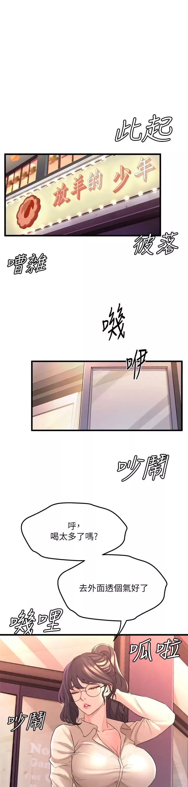 舞蹈系學姊們第7話-未曾嘗過的美妙滋味