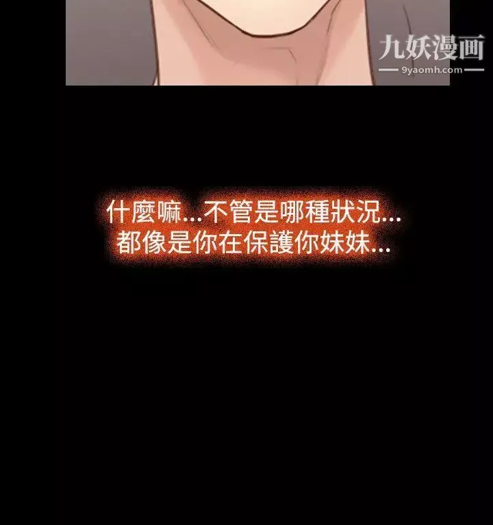 猜不透的心-第30话 - 图片 18