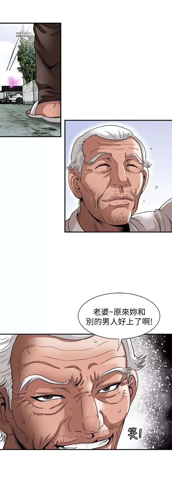 別人的老婆第41話-(第2季)爸!不要這樣!