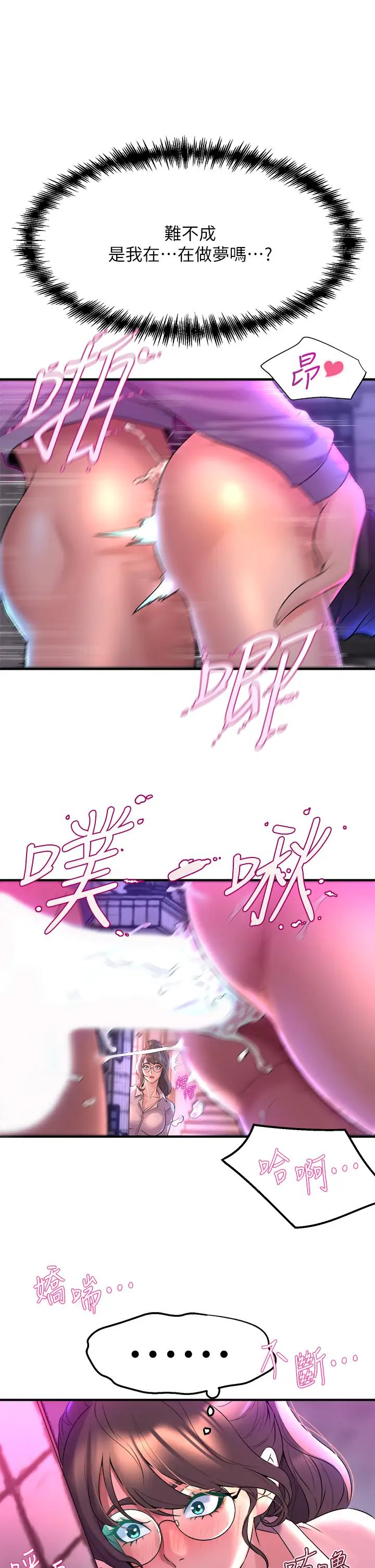 舞蹈系學姊們第7話-未曾嘗過的美妙滋味