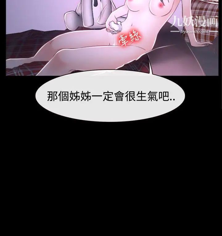 猜不透的心第30话