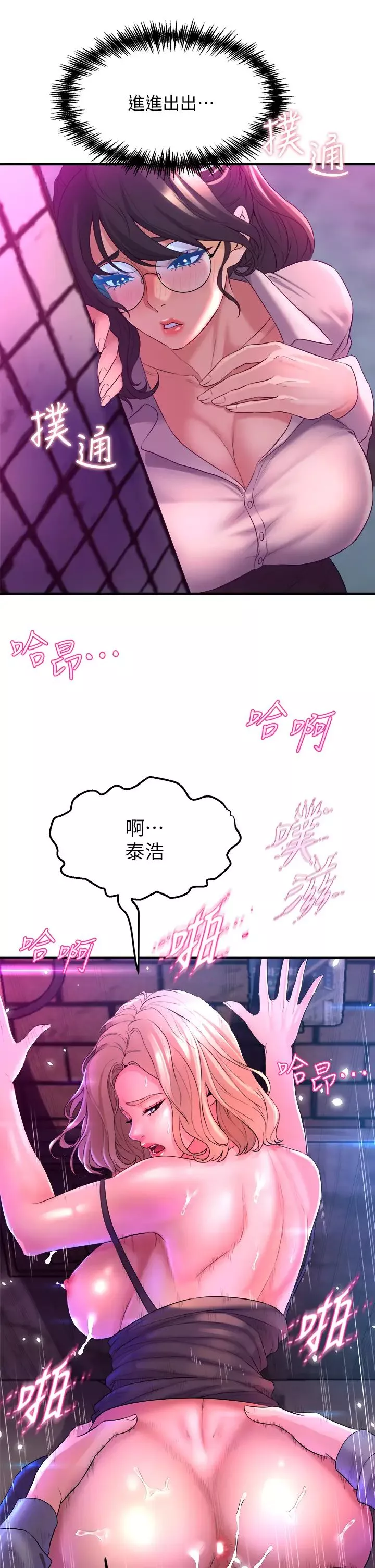 舞蹈系學姊們第7話-未曾嘗過的美妙滋味