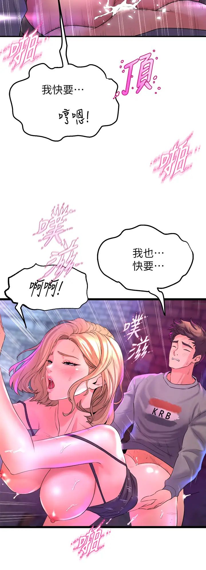 舞蹈系学姊们第7话-未曾尝过的美妙滋味