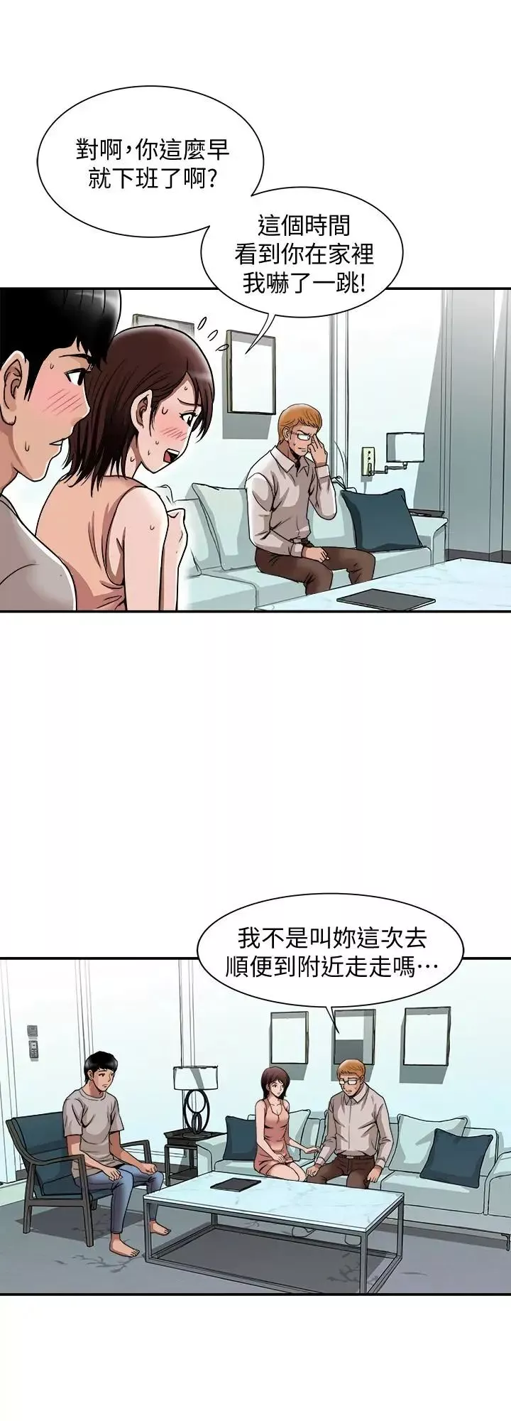 別人的老婆第42話-(第2季)斯文老公醋勁大發