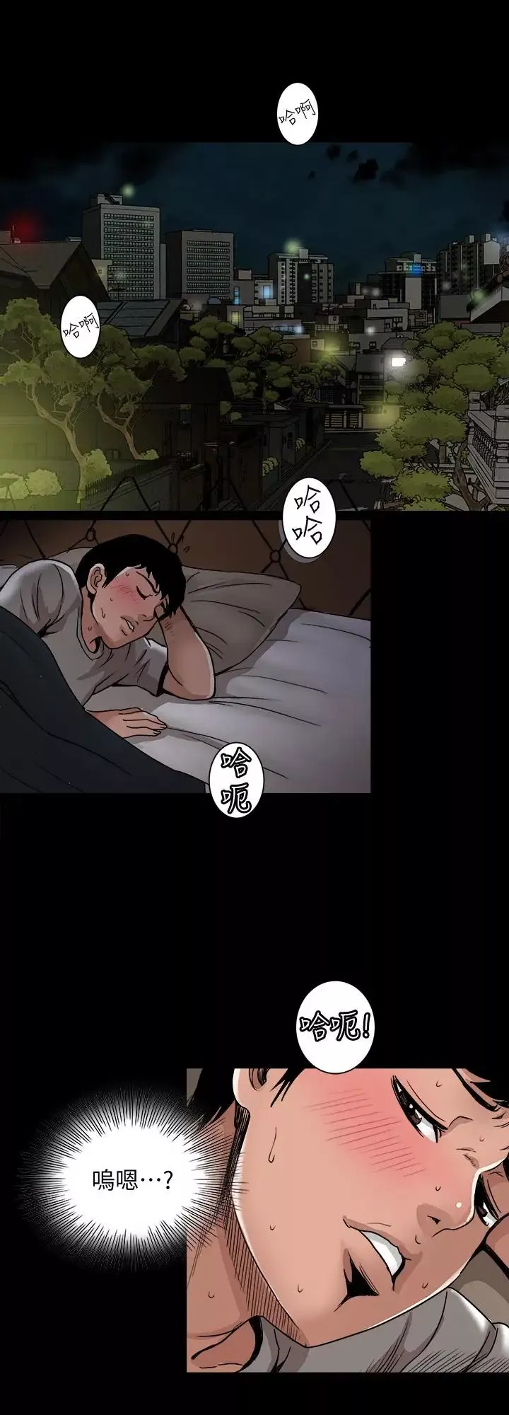 别人的老婆-第42话-(第2季)斯文老公醋劲大发 - 图片 9