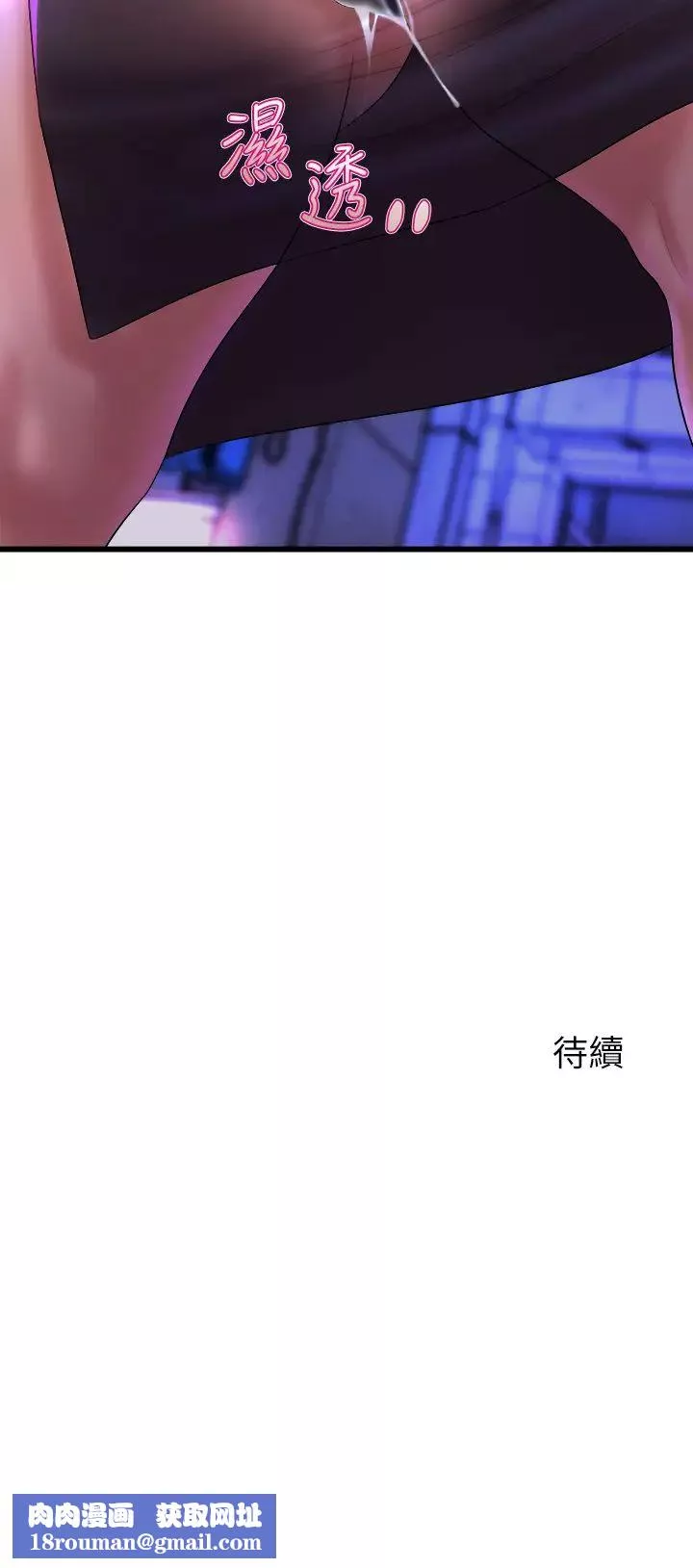 舞蹈系学姊们-第7话-未曾尝过的美妙滋味 - 图片 61