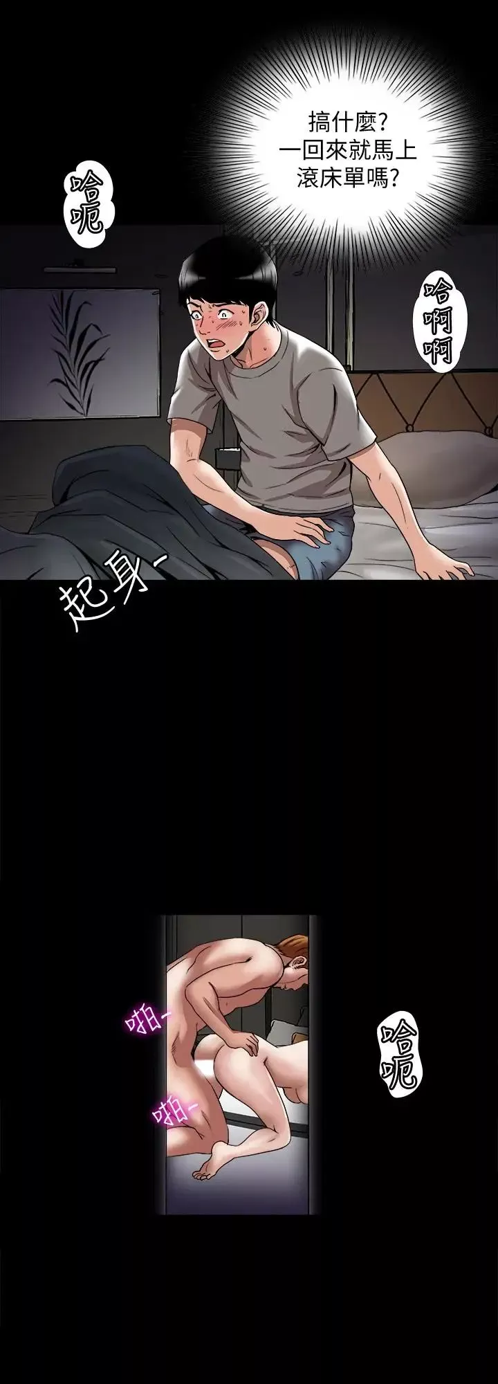 别人的老婆-第42话-(第2季)斯文老公醋劲大发 - 图片 10