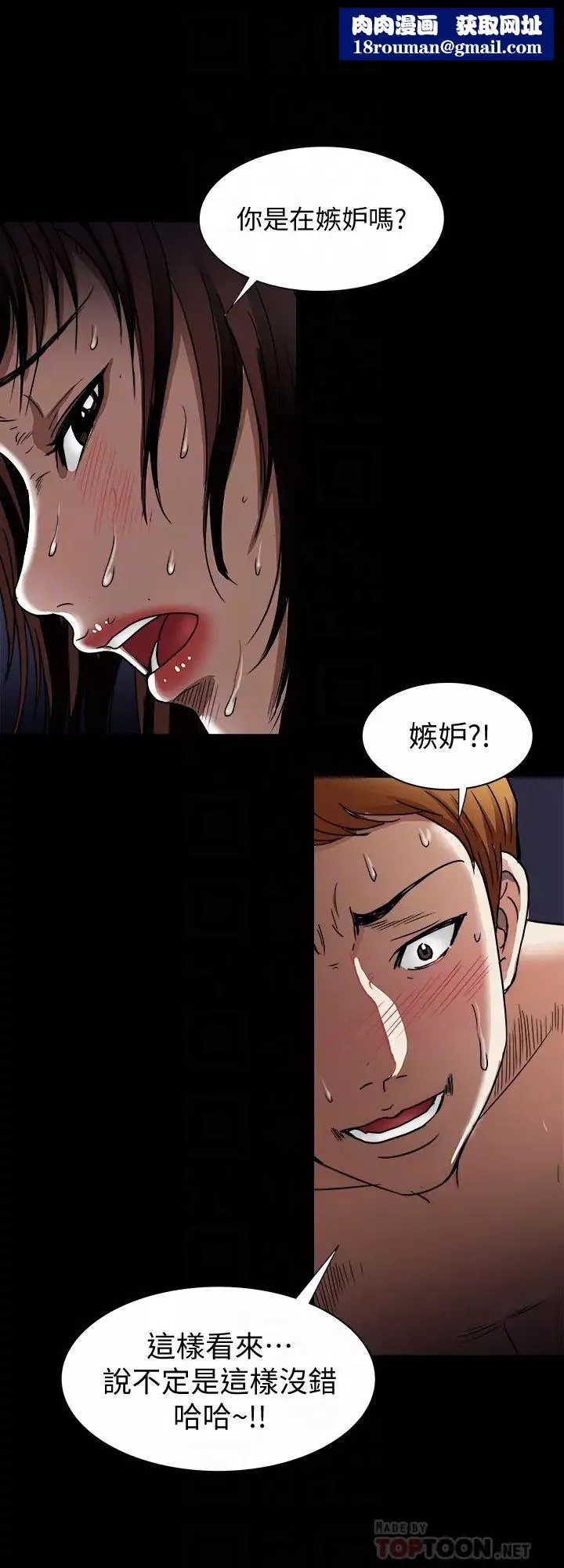 別人的老婆第42話-(第2季)斯文老公醋勁大發
