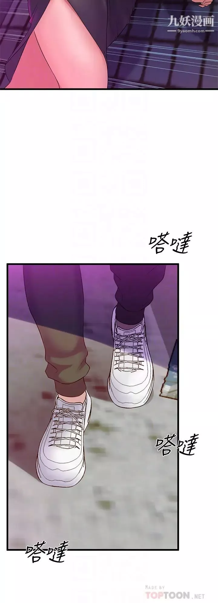 舞蹈系学姊们-第8话-最近的年轻人真乱… - 图片 8
