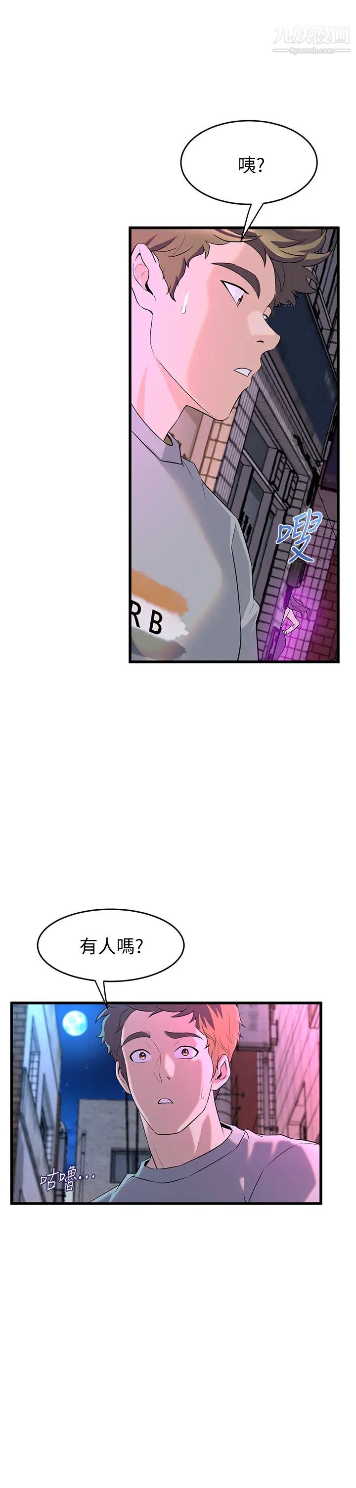 舞蹈系学姊们第8话-最近的年轻人真乱…