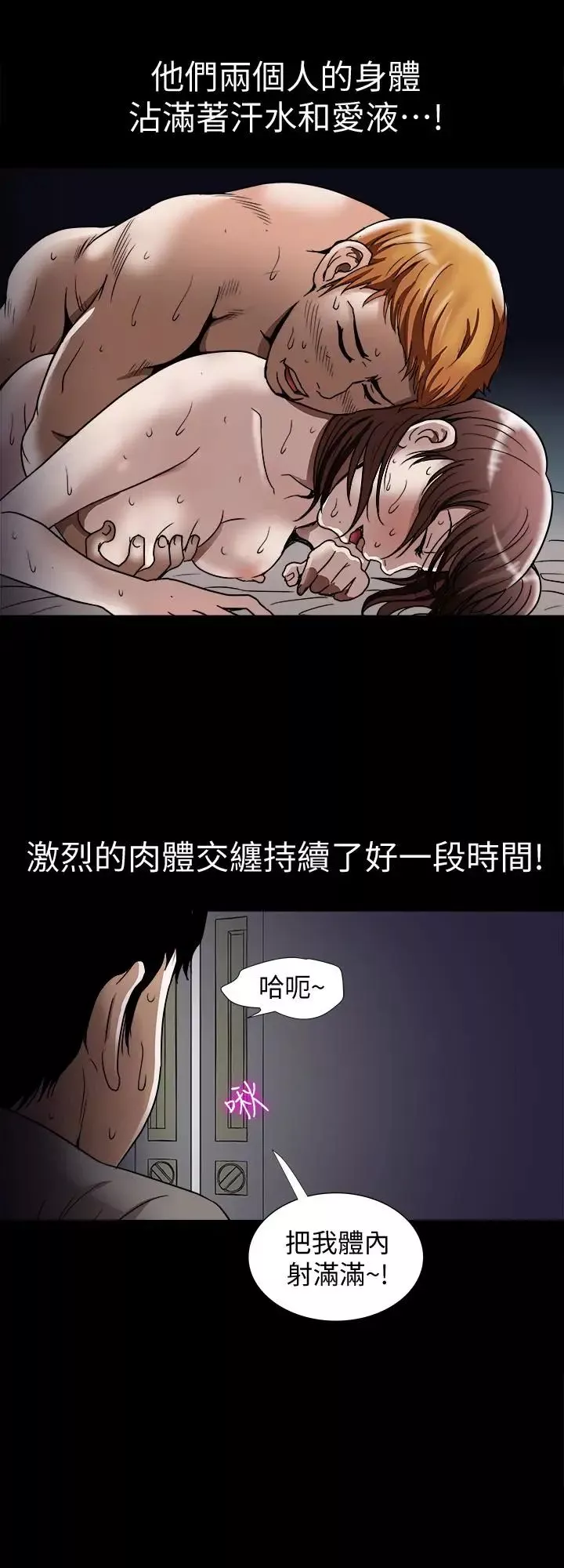 別人的老婆第42話-(第2季)斯文老公醋勁大發