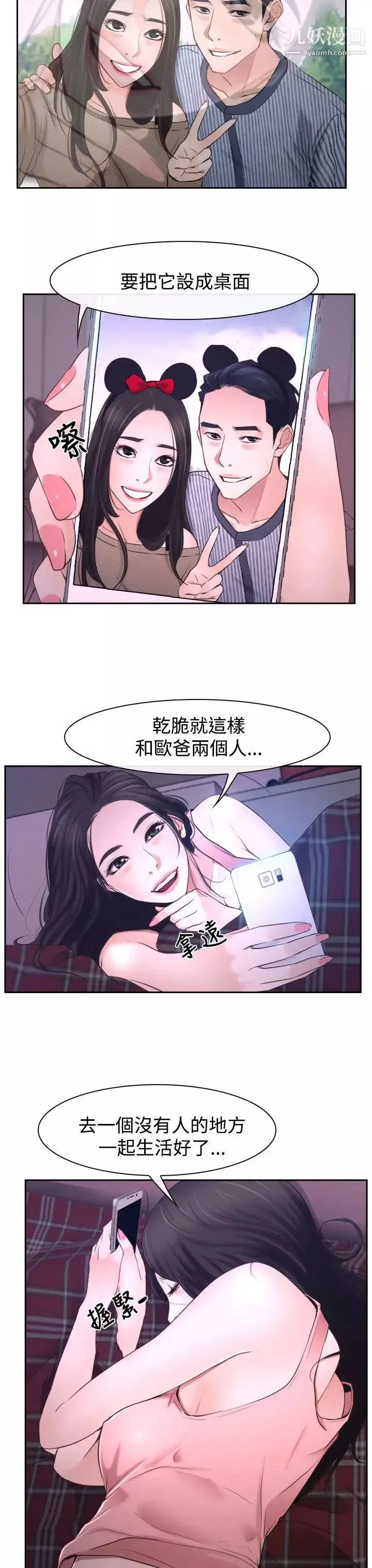 猜不透的心-第30话 - 图片 41