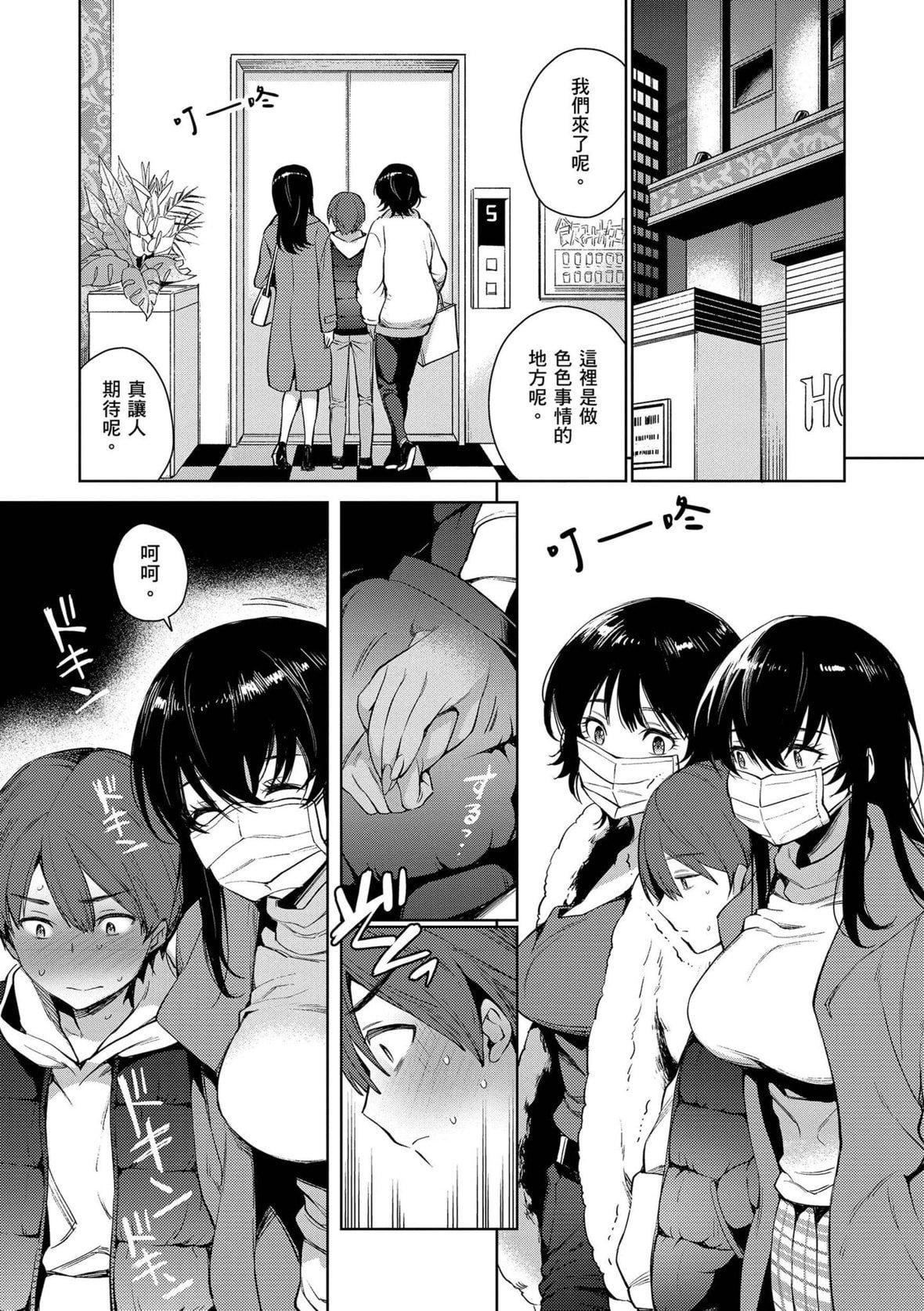 [六角八十助]とろとろにシてあげる｜我要让你彻底融化[无修正][DL版][六角八十助]とろとろにシてあげる｜我要让你彻底融化[无修正][DL版]