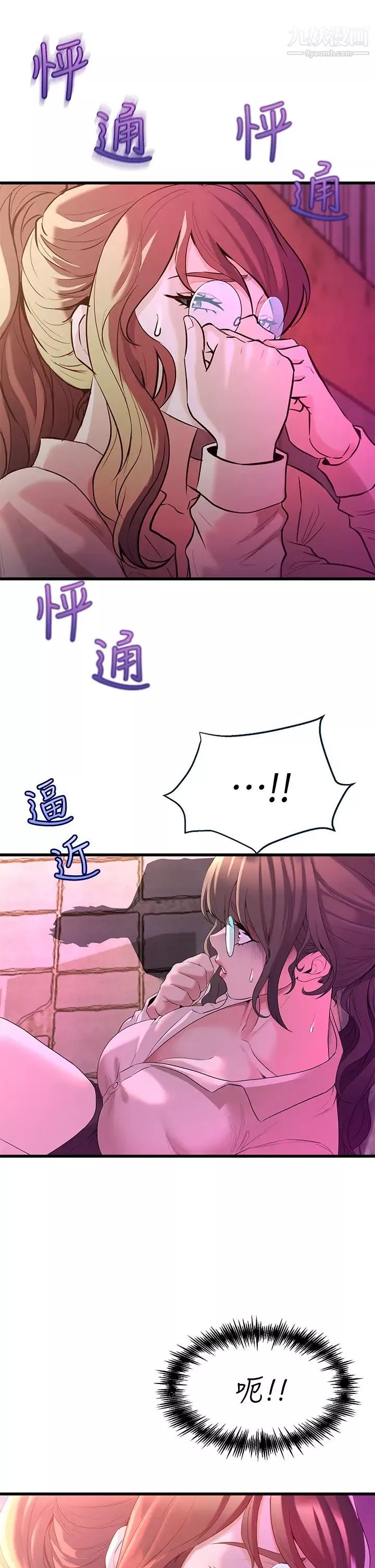 舞蹈系学姊们-第8话-最近的年轻人真乱… - 图片 11