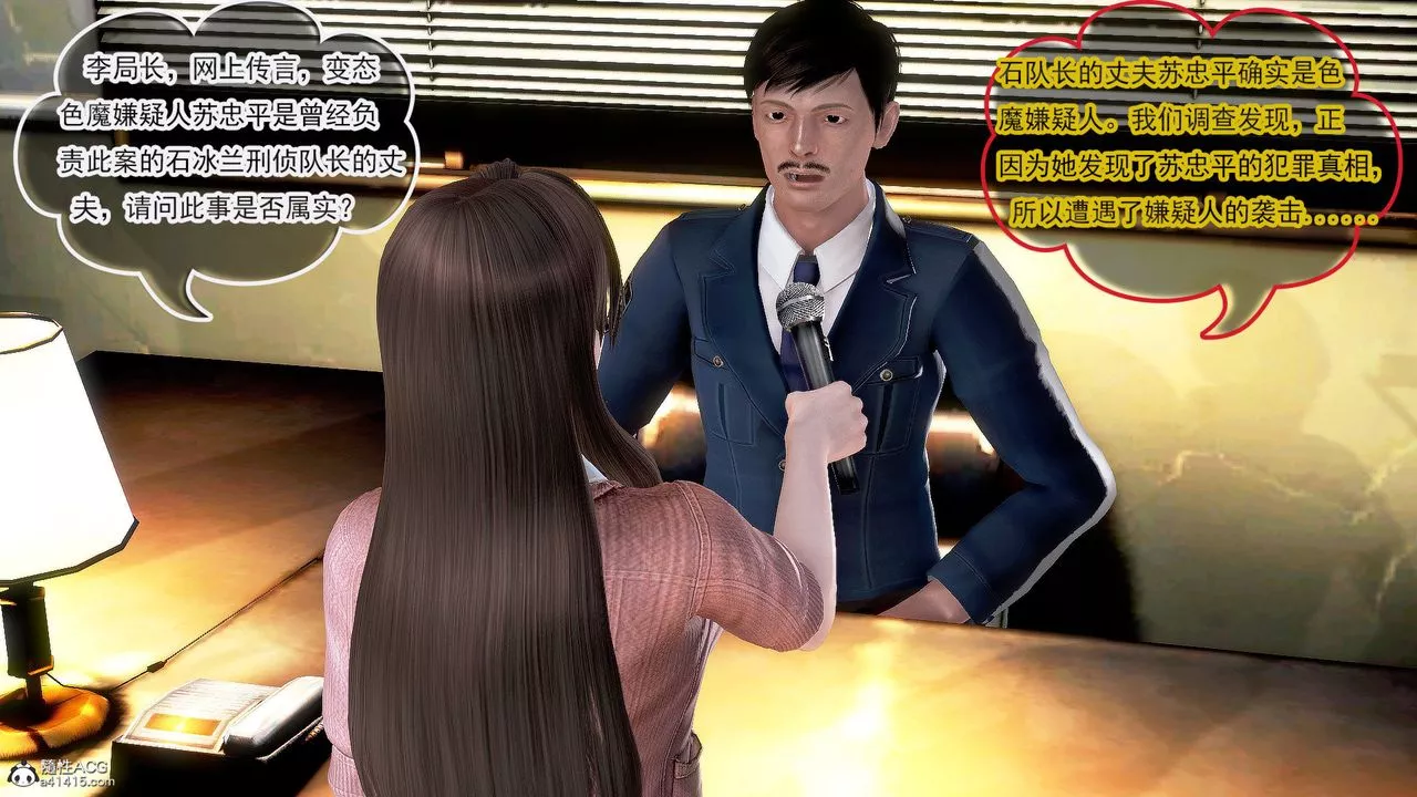 [3D]冰峰魔戀第37話